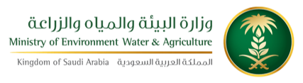 صورة وزارة البيئة والمياه والزراعة